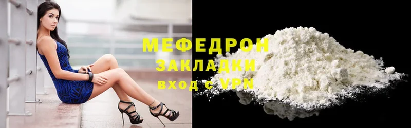 Меф mephedrone  что такое   Терек 